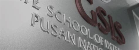 About PNU GSIS .